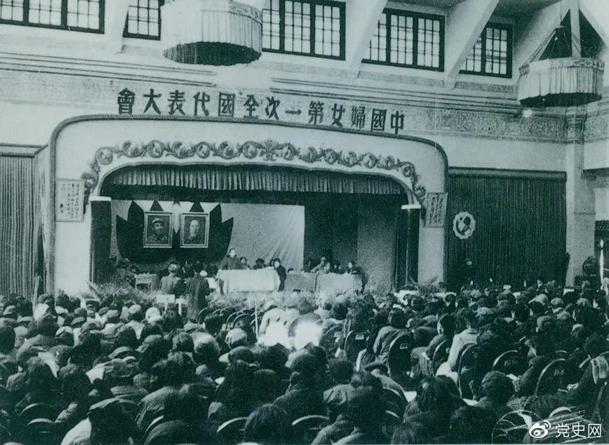1949年3月24日至4月3日，中國(guó)婦女第一次全國(guó)代表大會(huì)在北平召開。